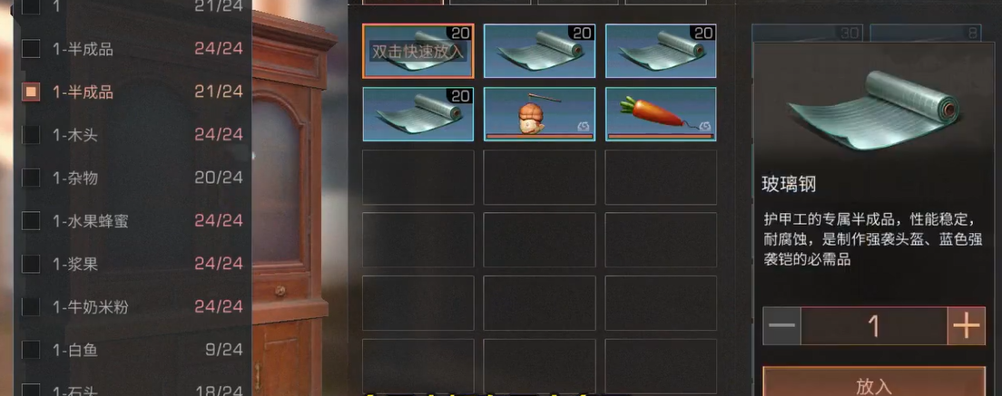 明日之后玻璃钢怎么制作