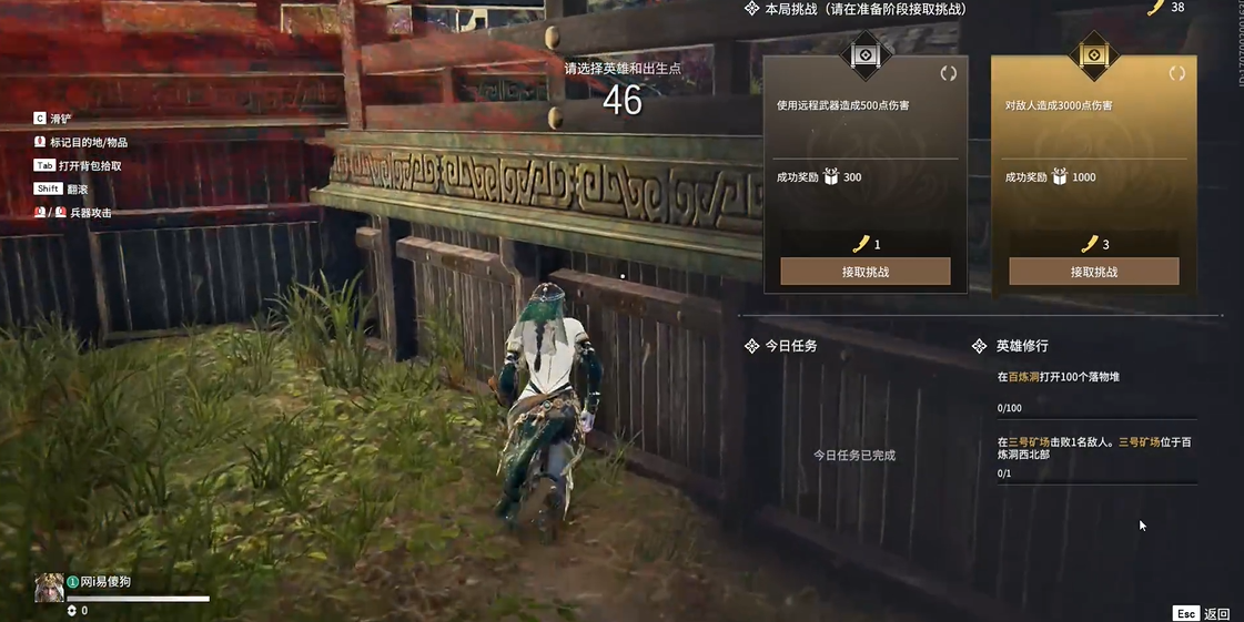 永劫无间迦南最终任务怎么做