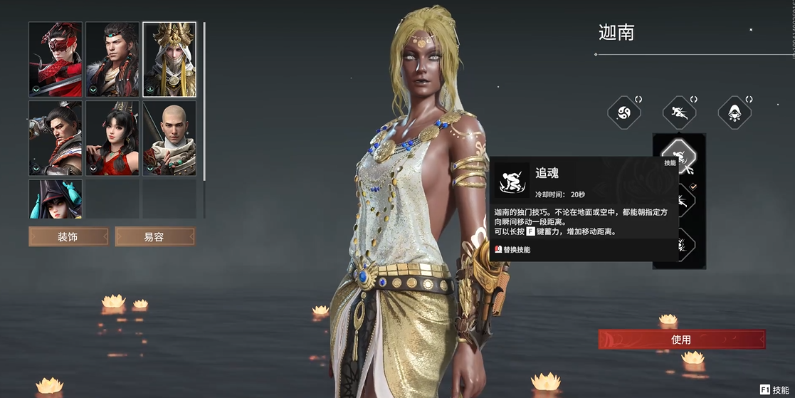 ​永劫无间迦南最终任务怎么做