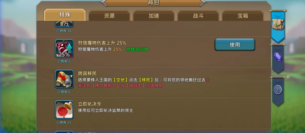 王国纪元魔物狩猎研发所需秘典是什么