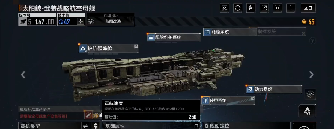 ​无尽的拉格朗日舰船为什么要速度