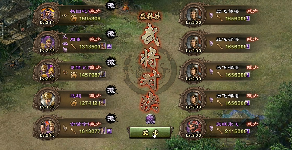 攻城掠地副本张飞穿什么套装