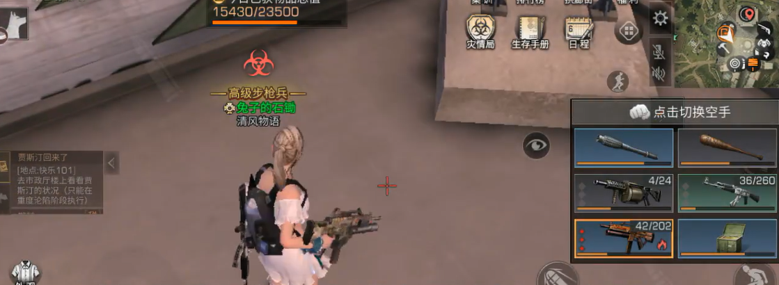 明日之后枪管过热怎么降温