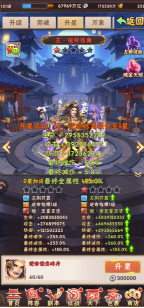 少年三国志金张角技能怎么玩