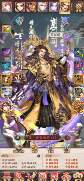 ​少年三国志金张角技能怎么玩