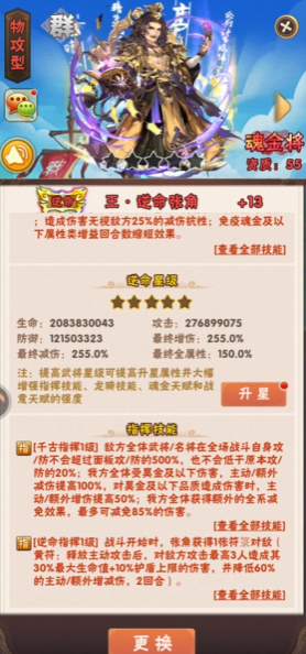 少年三国志金张角技能怎么玩