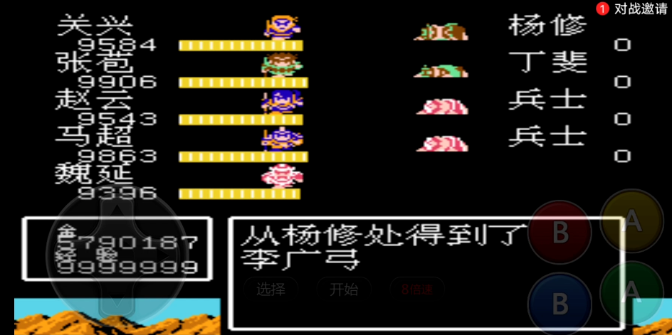 ​吞食天地2顶级装备是什么