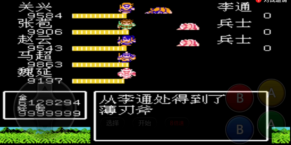 吞食天地2顶级装备是什么