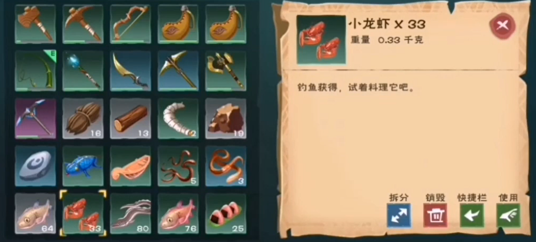 ​创造与魔法小龙虾在哪里钓