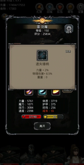 ​地下城堡2怎么转剑魔