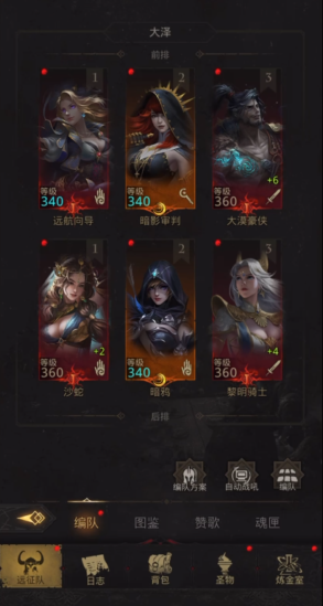 地下城堡3角色怎么进阶