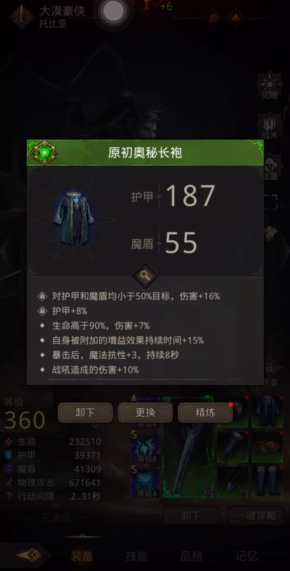 地下城堡3角色怎么进阶