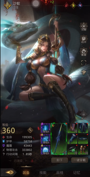 ​地下城堡3角色怎么进阶