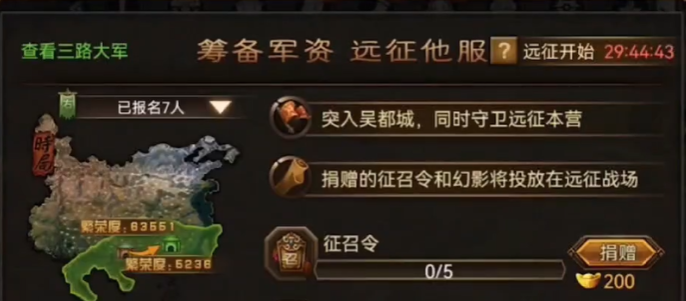 攻城掠地兵书二十四篇怎么升级 攻城掠地兵书二十四篇怎么升级