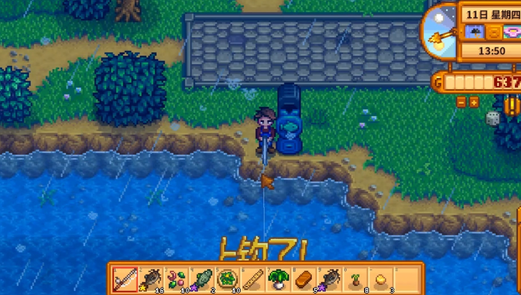 星露谷物语十级钓鱼选什么技能好