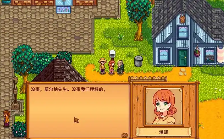 星露谷物语潘妮怎么结婚 星露谷物语潘妮怎么结婚