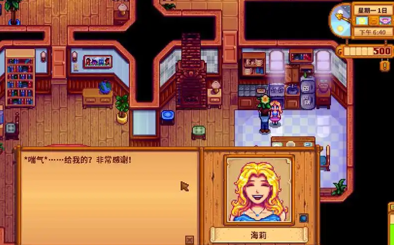 ​星露谷物语海莉如何九心