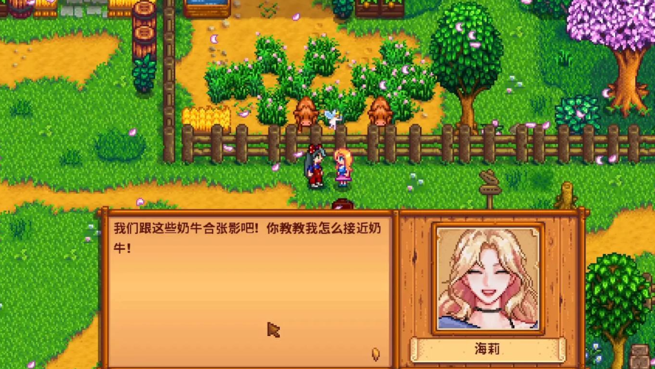 星露谷物语海莉如何九心