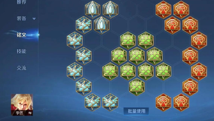 王者荣耀李信怎么搭配出装和铭文