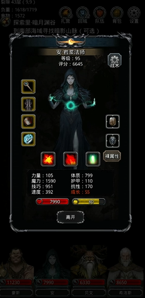 地下城堡2哪些人物厉害