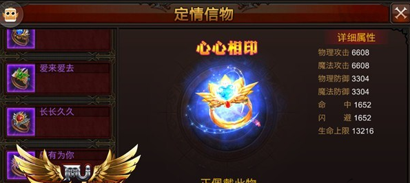 ​全民奇迹结婚戒指怎么升级