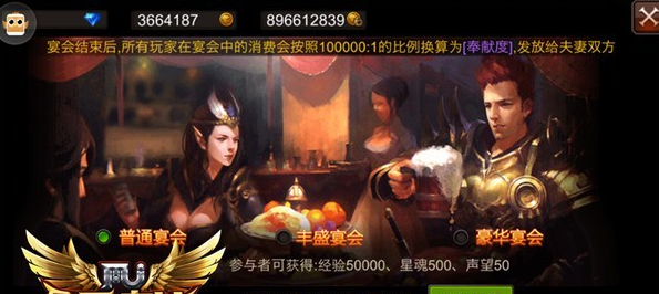 全民奇迹结婚戒指怎么升级