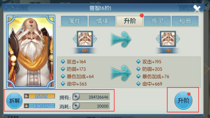 诛仙手游阵灵怎么快速获得