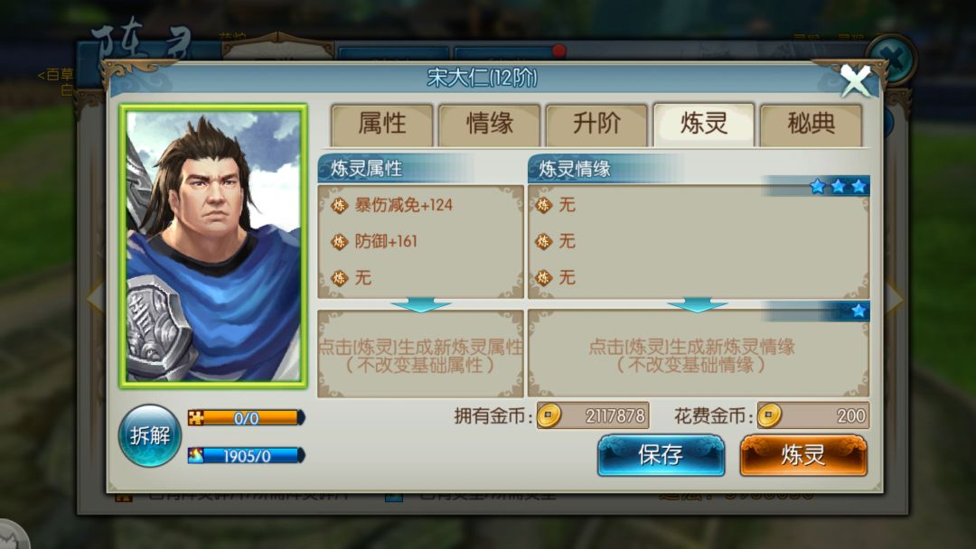 ​诛仙手游怎么炼灵