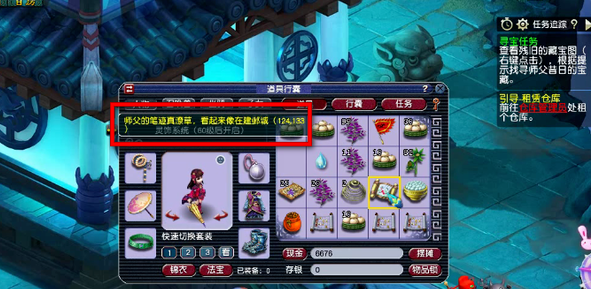 梦幻西游红尘试炼怎么卡宝宝