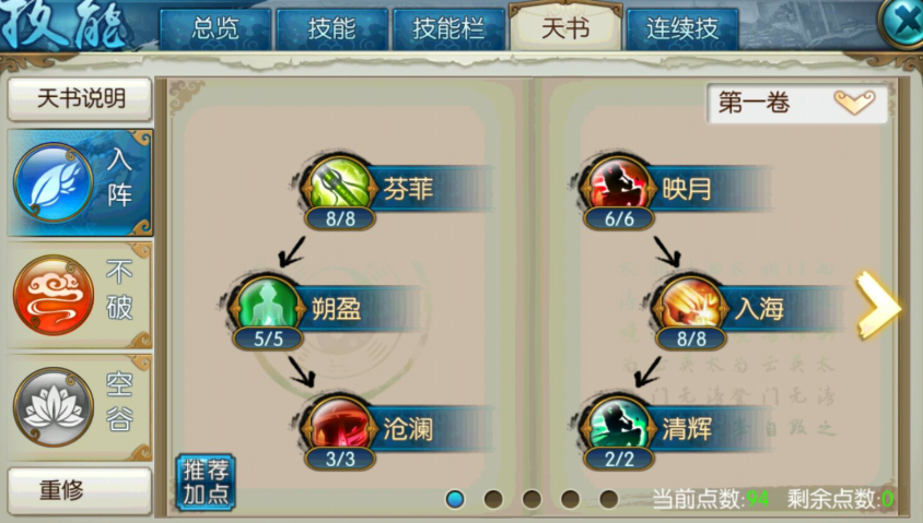诛仙手游灵童仙师母亲的信在哪里