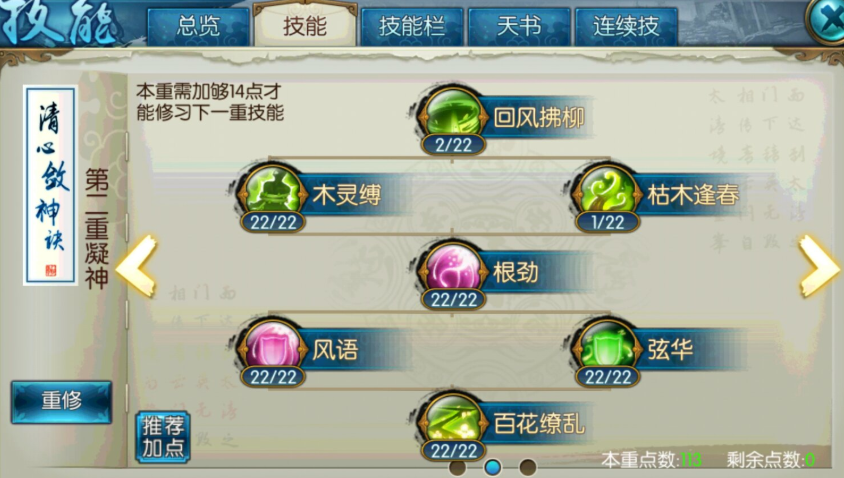 ​诛仙手游灵童仙师母亲的信在哪里