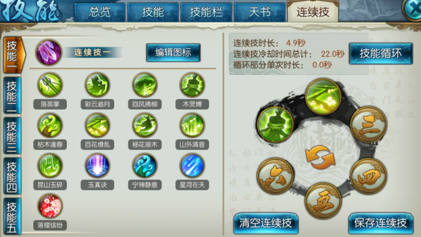 诛仙手游灵童仙师母亲的信在哪里