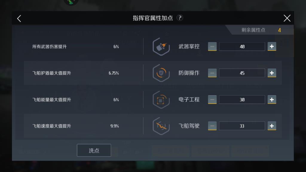 ​第二银河探险家怎么玩