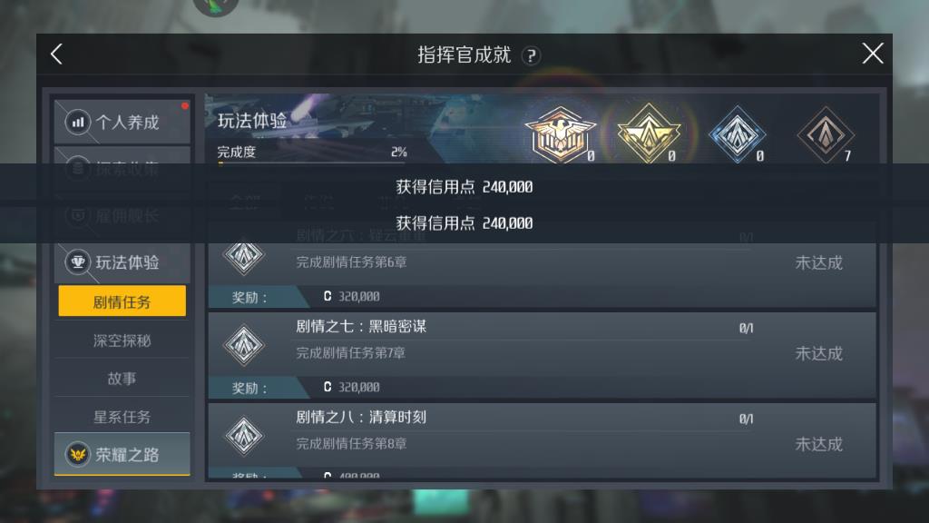 第二银河探险家怎么玩