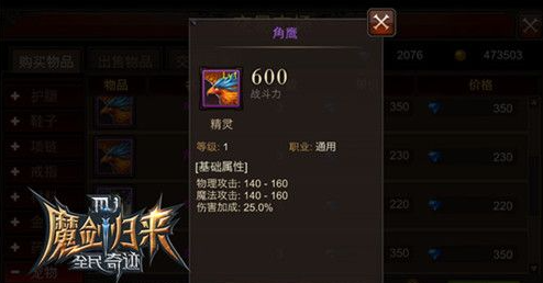 手游全民奇迹精灵怎么组合