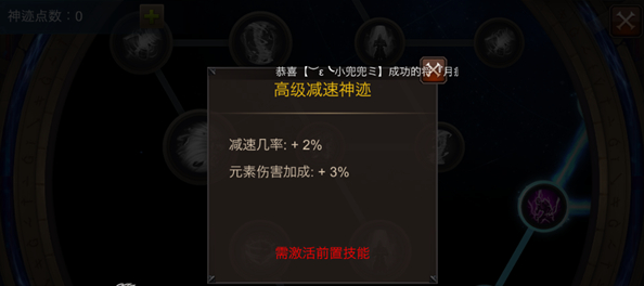 全民奇迹神迹干什么的