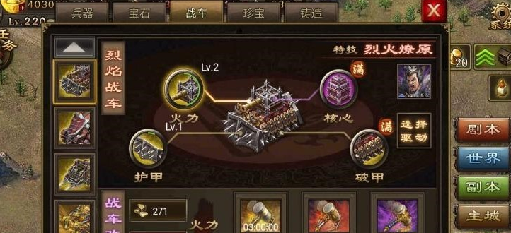 攻城掠地鳞甲利刃驱动怎么用