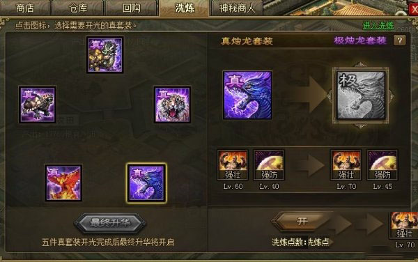 ​攻城掠地真烛龙哪里得