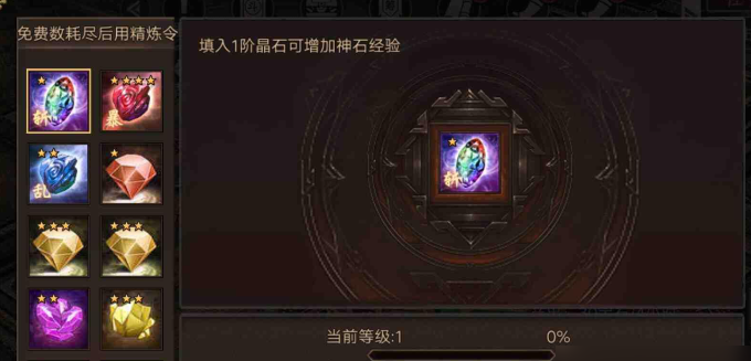 ​攻城掠地神石技能洗什么