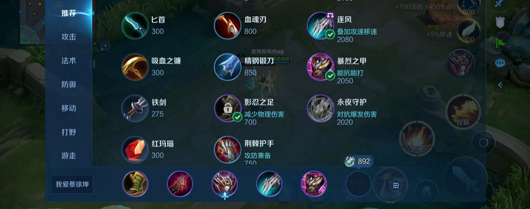 ​王者荣耀狄仁杰半肉怎么出装