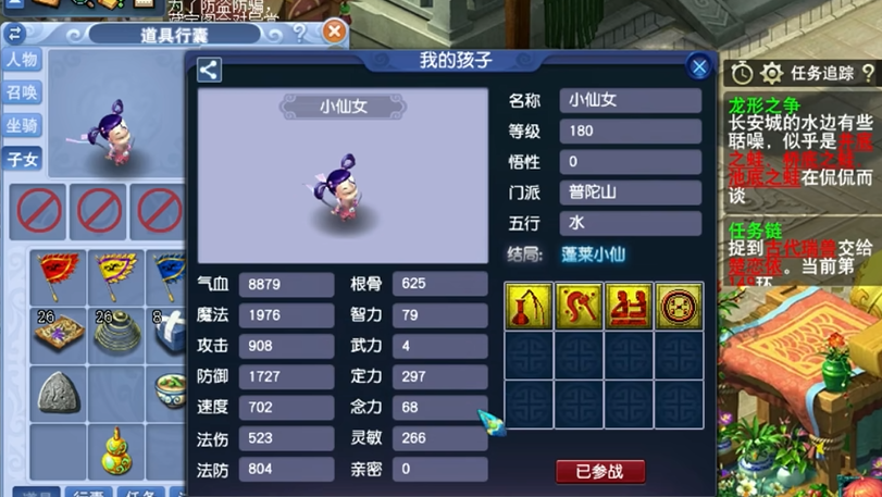 梦幻西游养孩子要注意什么