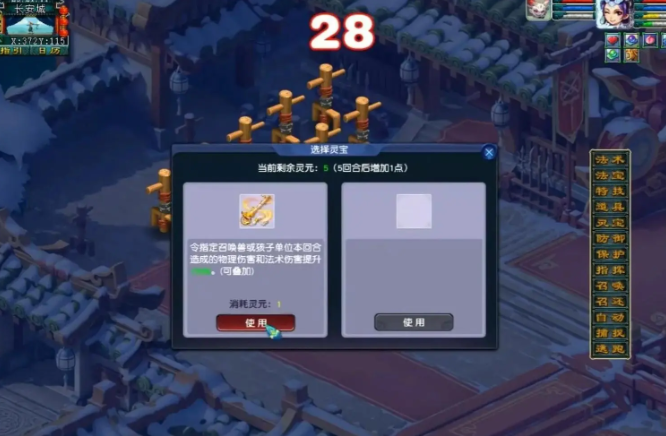 梦幻西游如何去长寿郊外 梦幻西游如何去长寿郊外