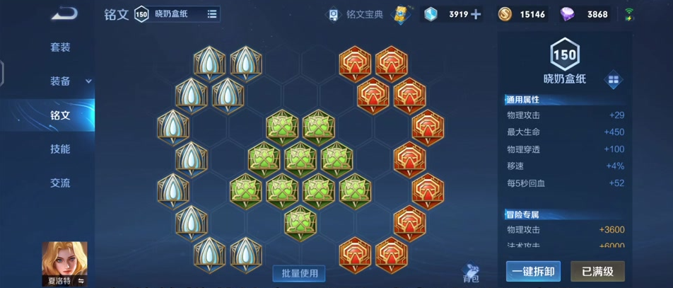 王者荣耀夏洛特最强出装如何出