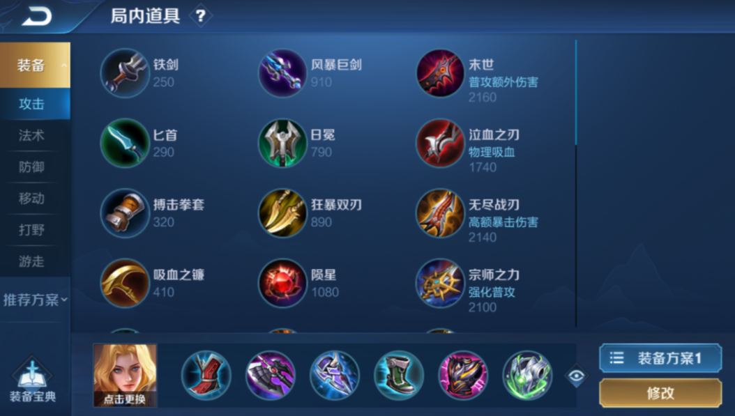 王者荣耀夏洛特最强出装如何出