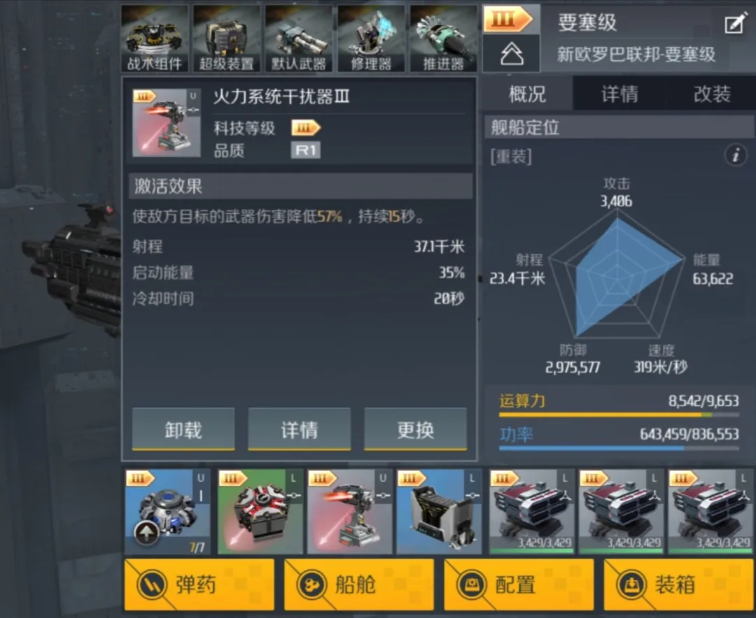 ​第二银河新欧如何加点