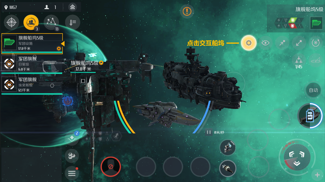 第二银河被攻击怎么跑