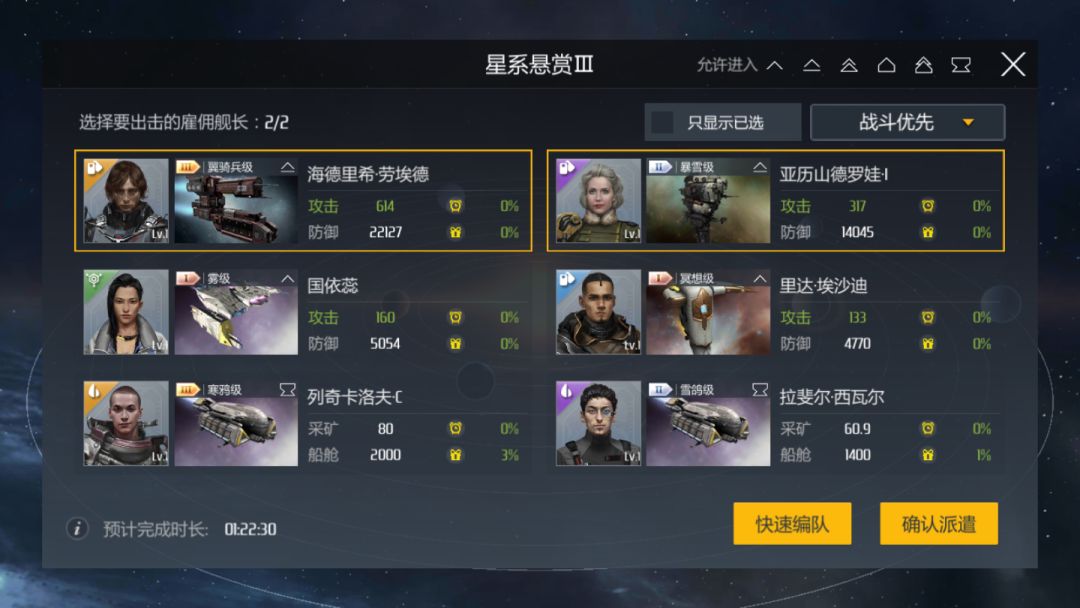 ​第二银河如何快速获取资源