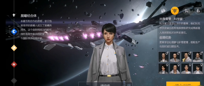 ​第二银河哪个种族好