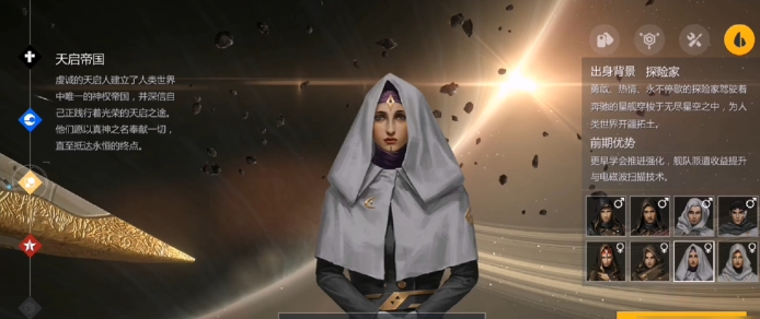 第二银河哪个种族好