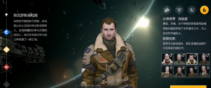 第二银河哪个种族好